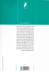 اقتصاد و دولت در ایران